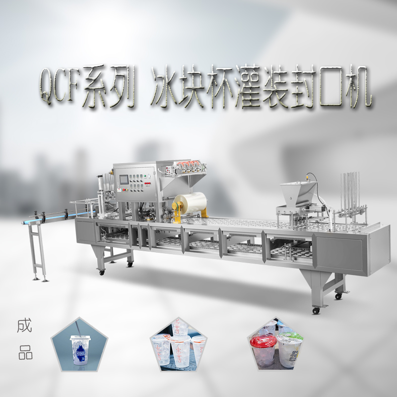 可食用冰块杯灌装口? height=